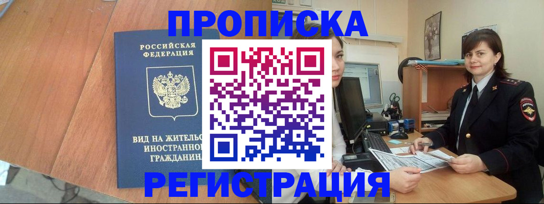 прописка в квартире в Куртамыше