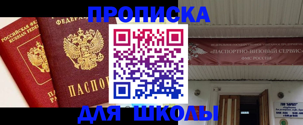 прописка для кредита в Куртамыше