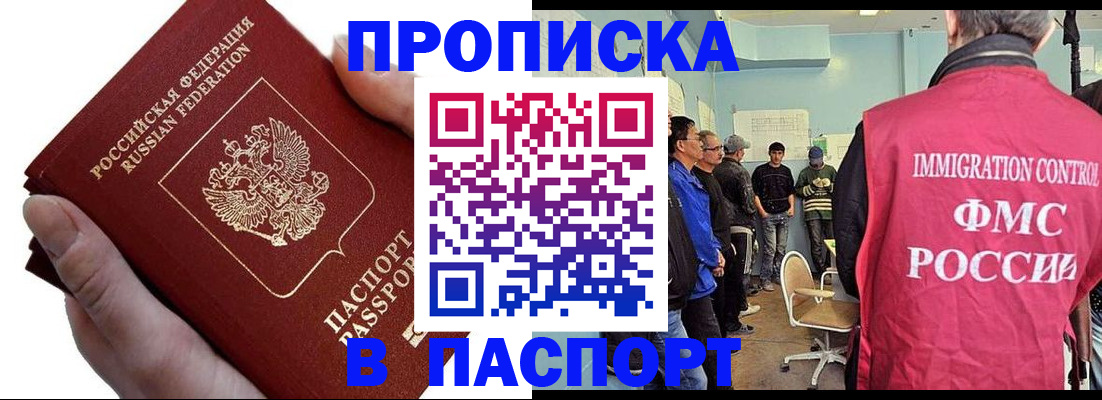 временная регистрация собственник в Куртамыше